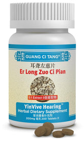 ActiveHerb Er Long Zuo Ci Pian – boite de comprimés sans colorants, usage quotidien potentiel.