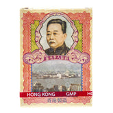 Po Chai Li Chung Shing Tong en boîtes 10 flacons, pratique pour le voyage