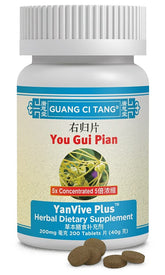 Quilom Guang Ci Tang YanVive Plus, flacon de pilules pour une utilisation quotidienne.