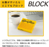 AISZG Bloc-chocolat Calorie Mate 80g, texture veloutée idéale pour une pause gourmande.