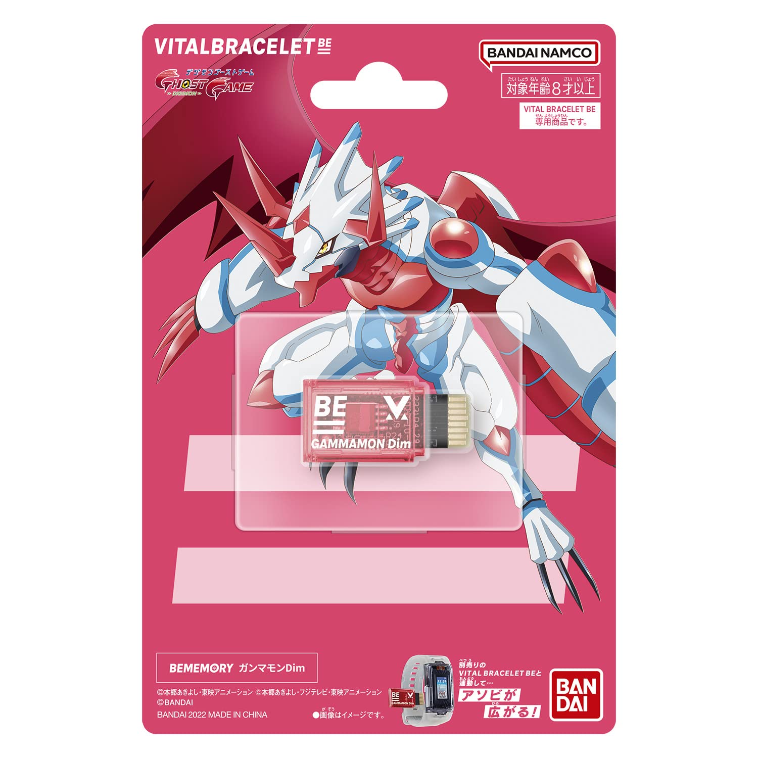 Bandai Gammamon pour Vital Bracelet BE, carte mémoire, permet d'élever 23 personnages.