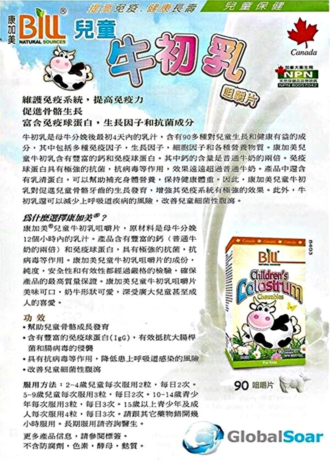 Bill Natural Sources Colostrum enfants, ingrédients whey-protein, apport complémentaire