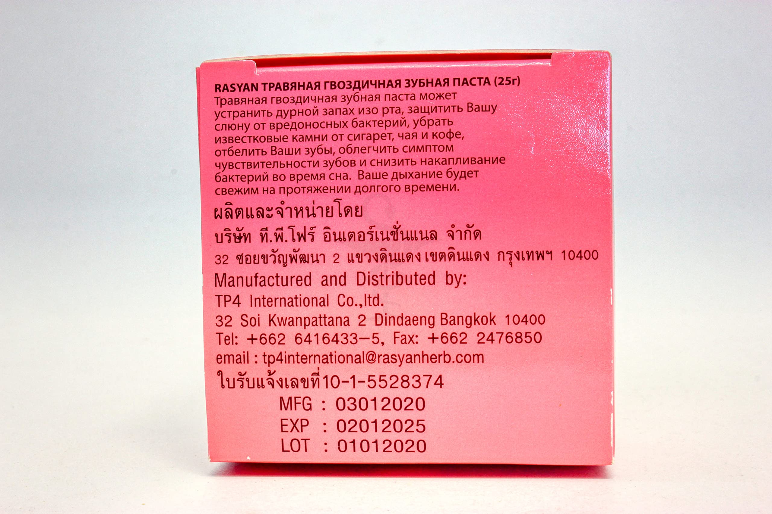 C.ARUN ISME Rasyan dentifrice dosage 25 g.