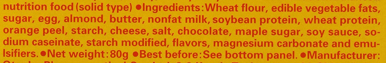 Calorie Mate Maple: arôme érable et texture séduisante en image.