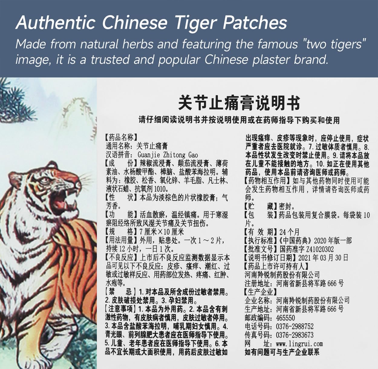 Patch ciwoll Deux Tigres - démonstration d'utilisation pour muscles et articulations.