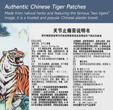 Patch ciwoll Deux Tigres - démonstration d'utilisation pour muscles et articulations.