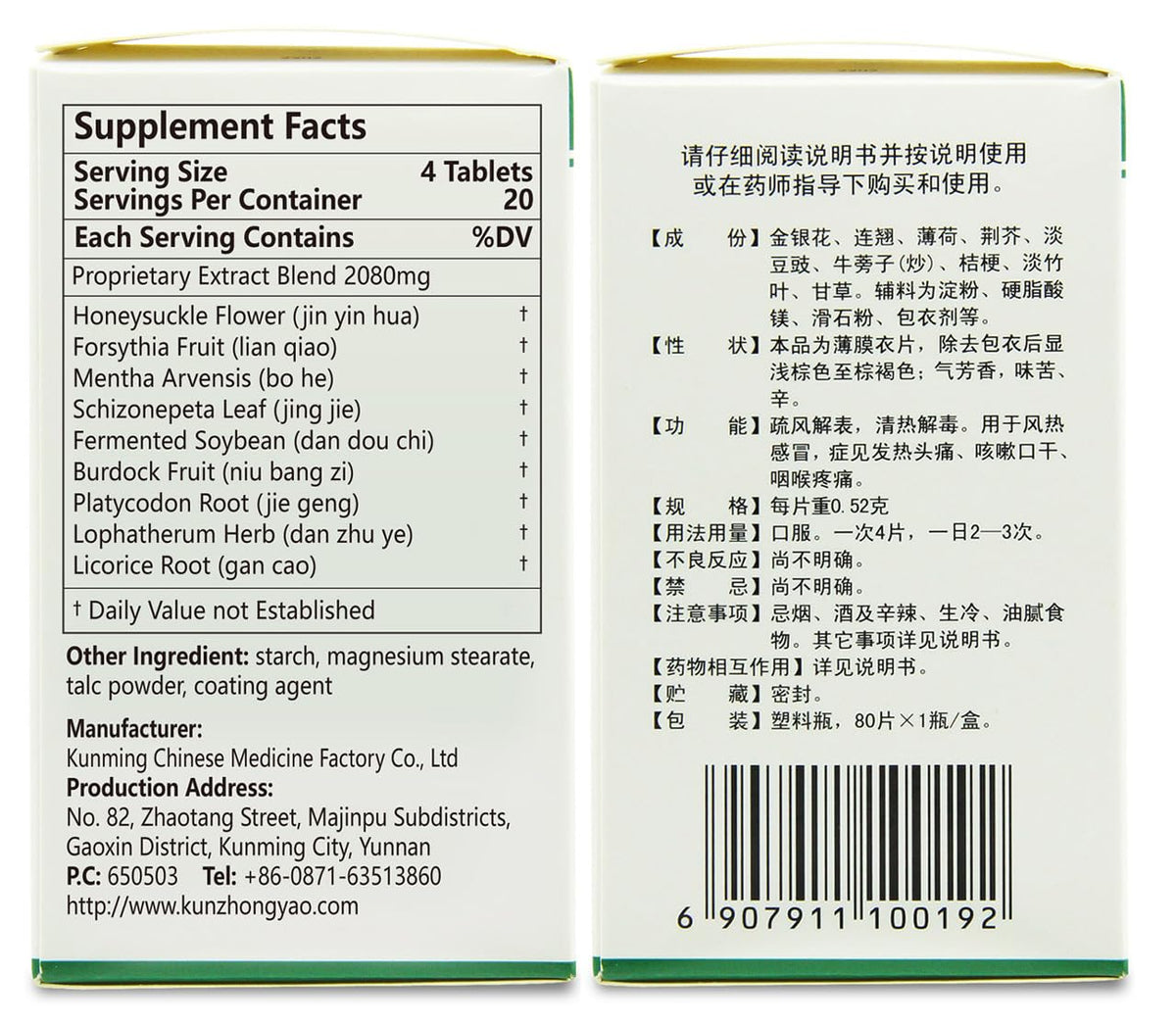 CiWoll Yin Chiao: extrait de forsythie, usage possible pour le confort des sinus
