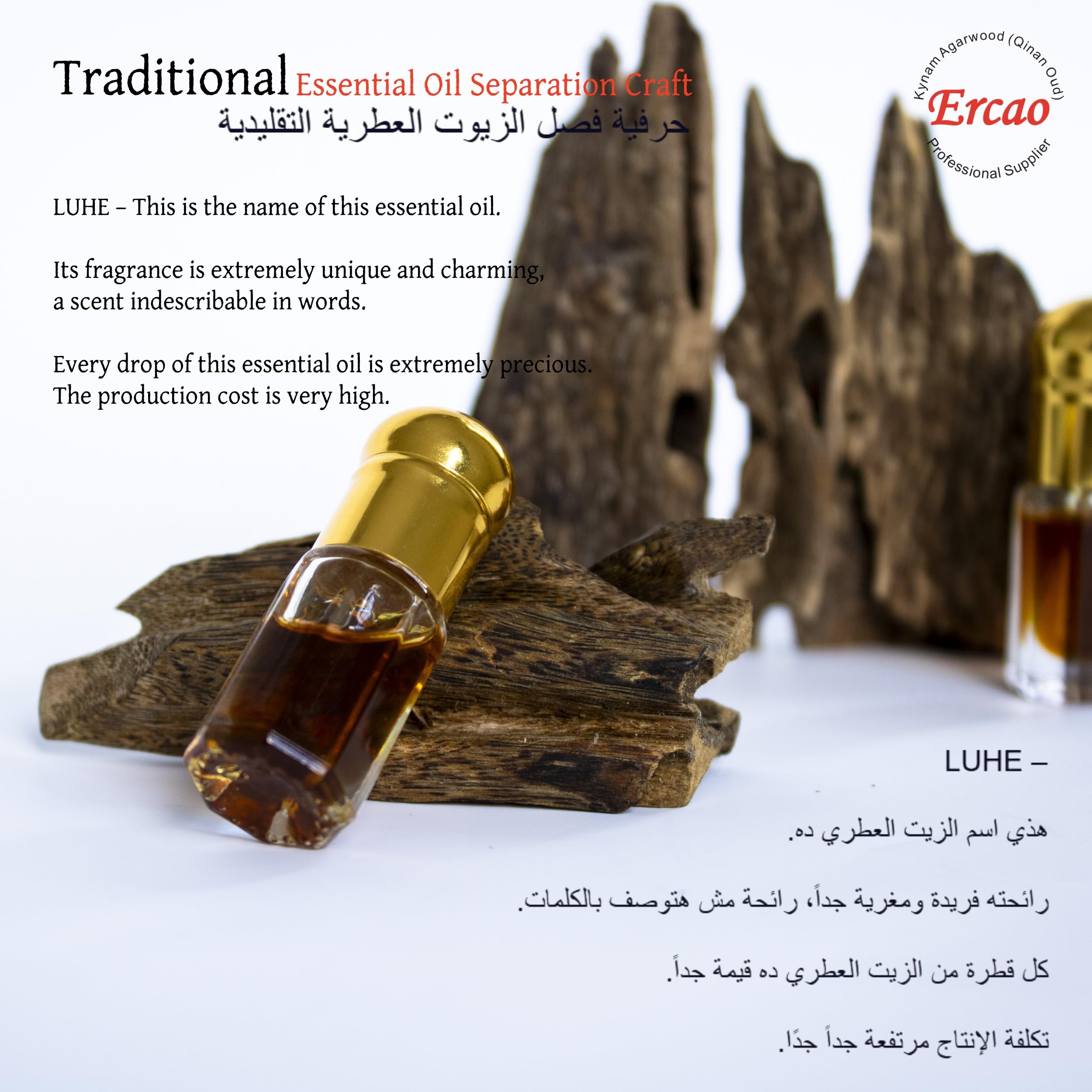 Ercao Oud Mélange Parfum — parfait pour des parfums DIY uniques.