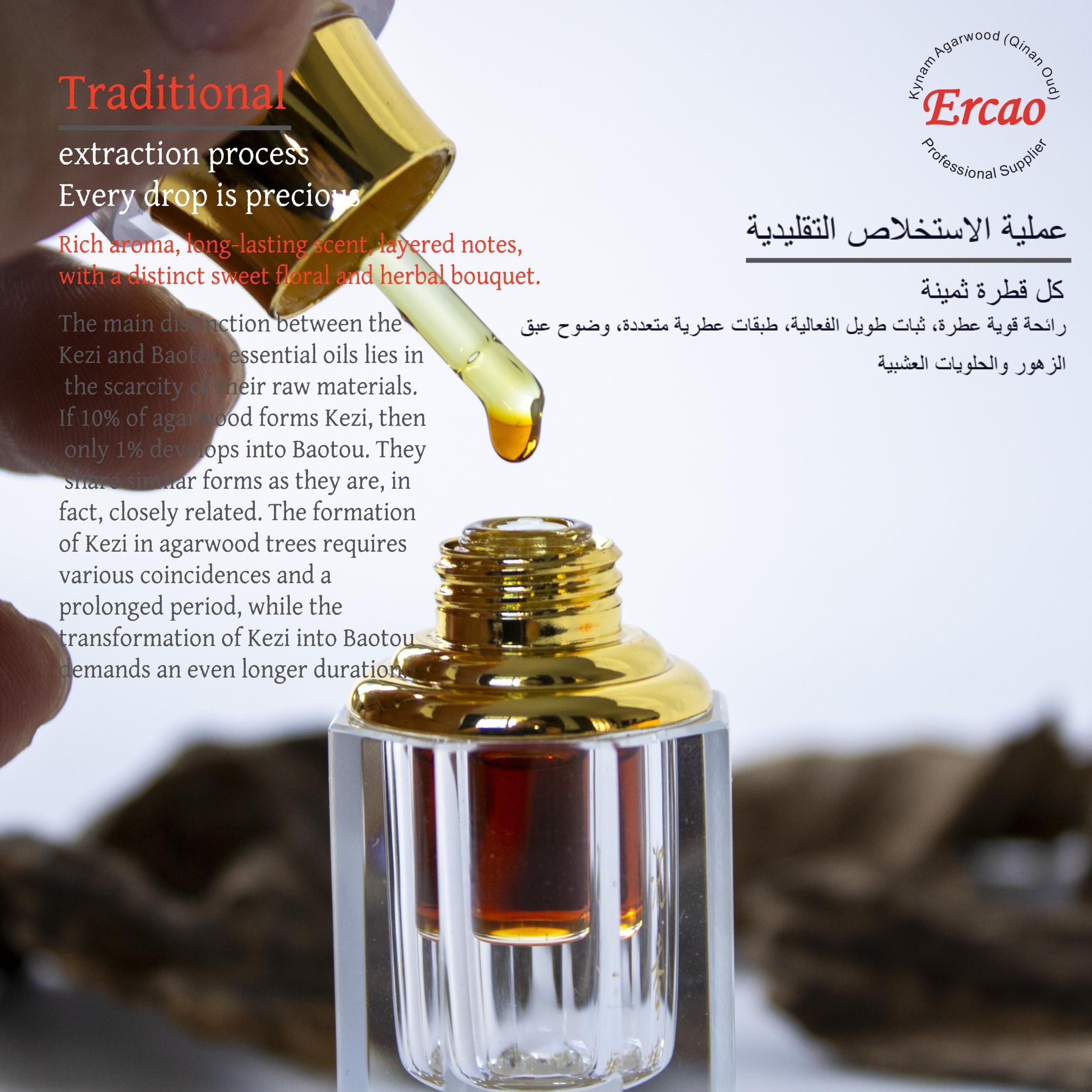 Ercao Oud pur diffuseur prêt a instaurer ambiance apaisante