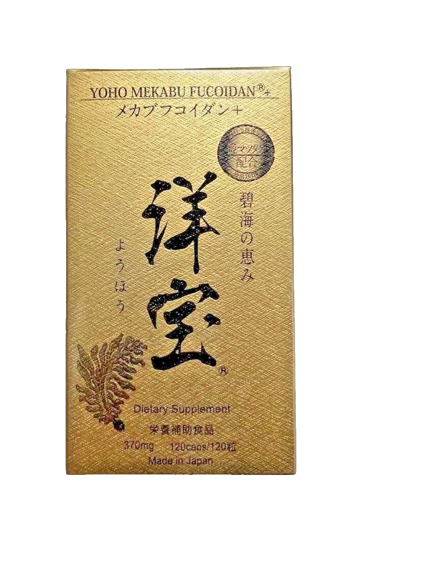Yoho Mekabu Fucoidan : capsules dans leur flacon, facilité d’utilisation quotidienne.
