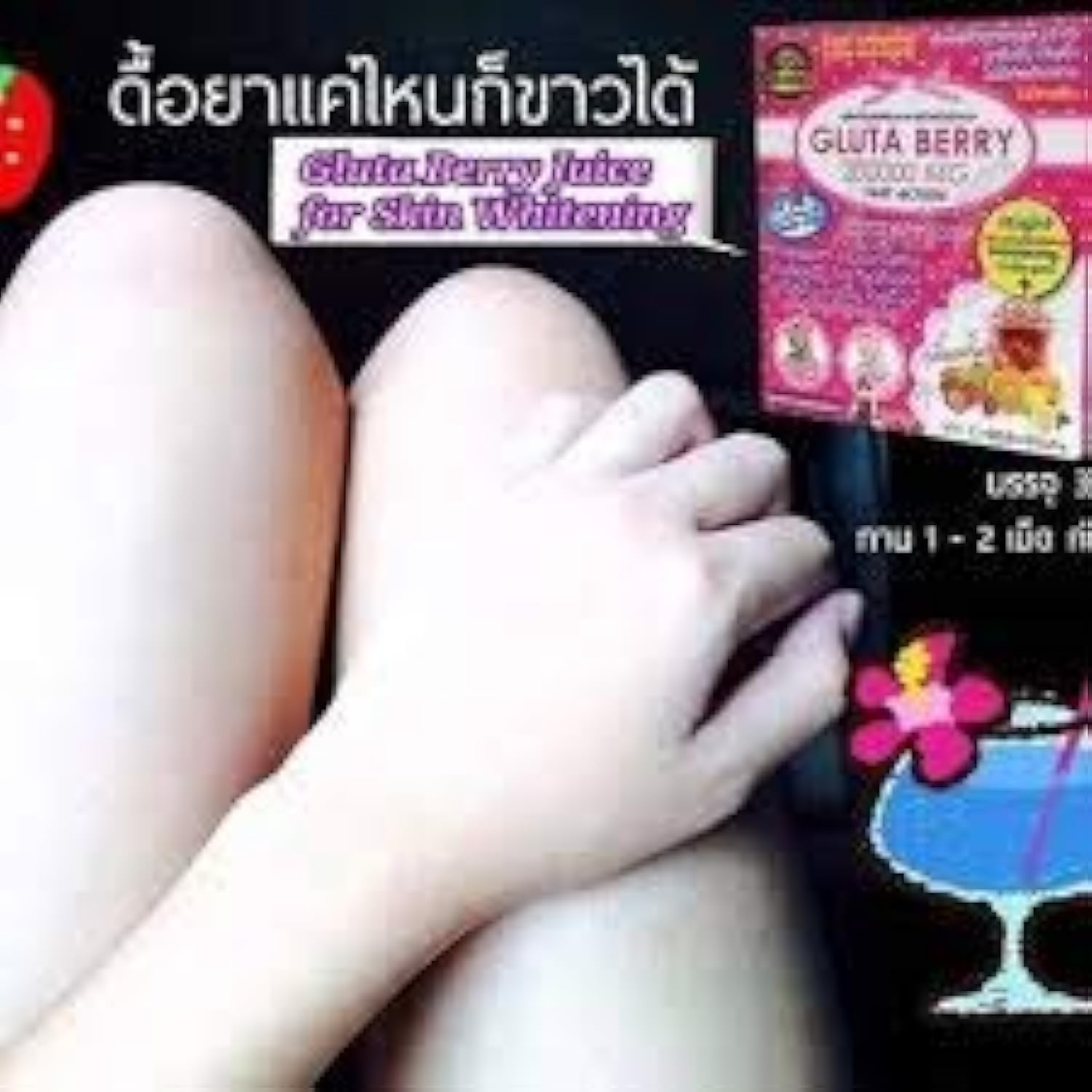 Gluta Berry ingrédients glutathion, collagène et fruits pour nourrir la peau