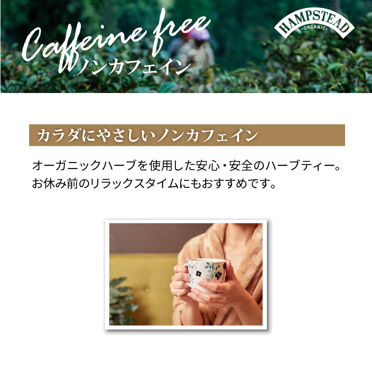 Hampstead Tea Care Camomille – infusion prête à infuser, couleur dorée.