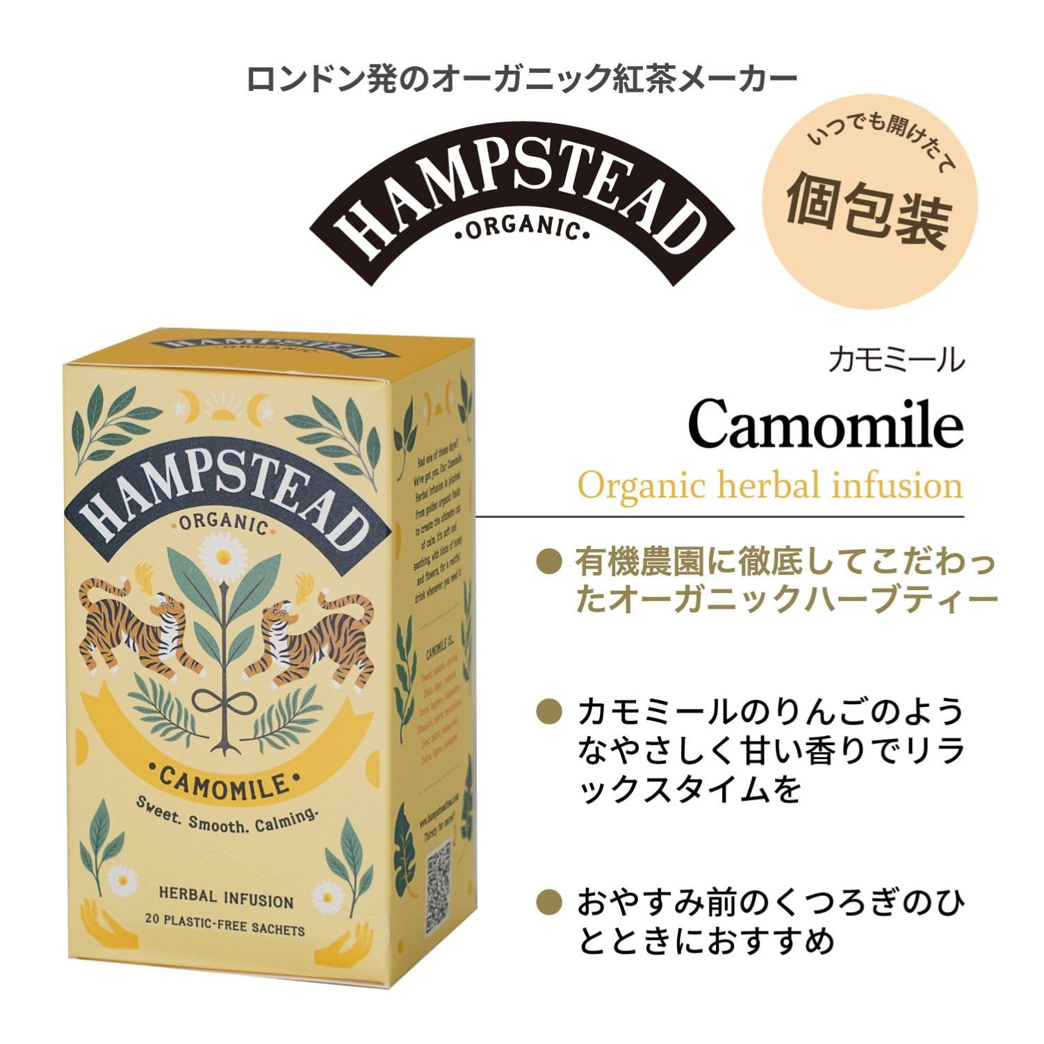 Hampstead Tea Care Camomille – tasse chaude prête à déguster et se détendre.