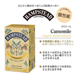 Hampstead Tea Care Camomille – tasse chaude prête à déguster et se détendre.