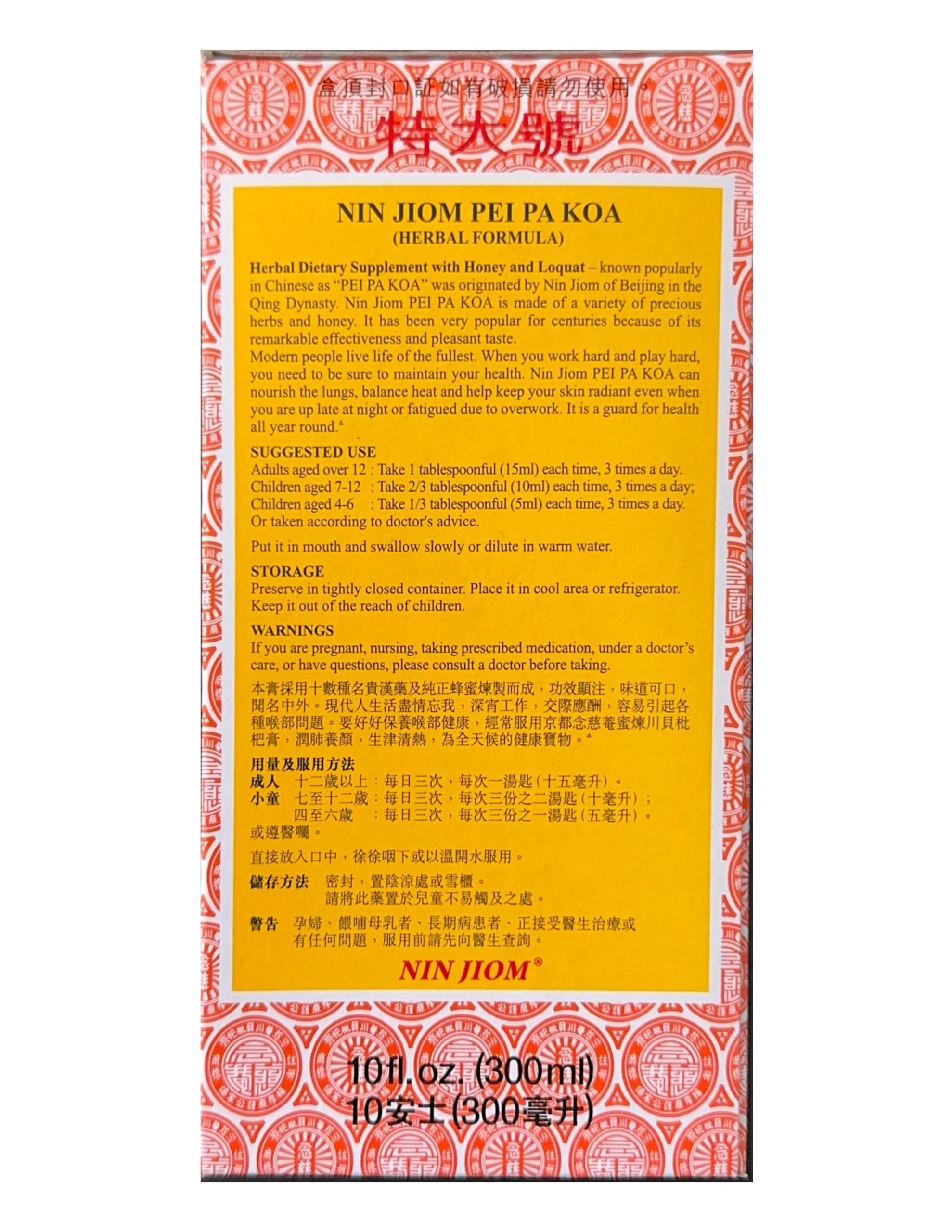 Heivy Nin Jiom Pei Pa Koa – emballage 2 paquets, format pratique pour les déplacements