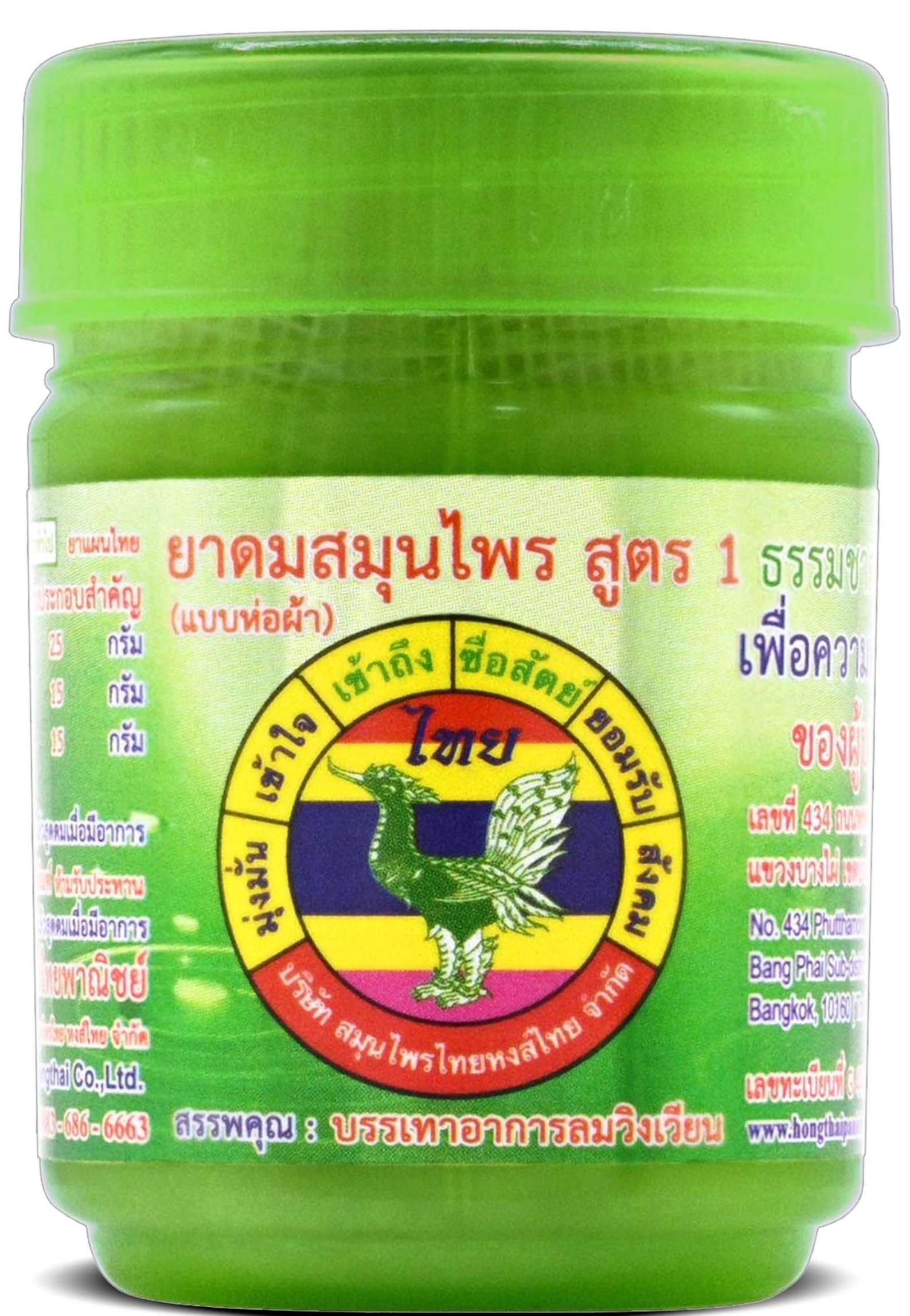 Inhalateur Hong Thai favorise détente mentale et corporelle.