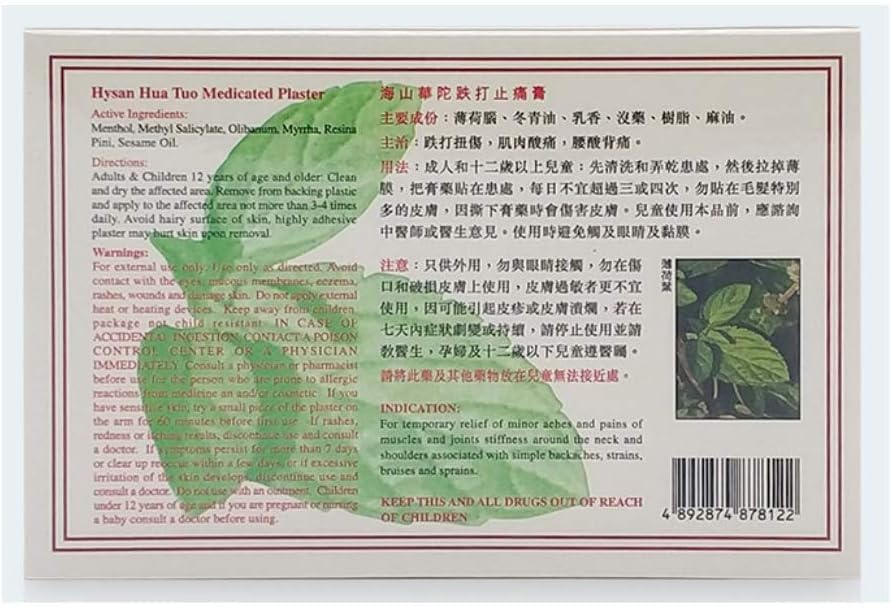 Pansement médicamenteux Hysan Hua Tuo, usage sur les épaules et le dos