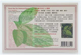 Pansement médicamenteux Hysan Hua Tuo, usage sur les épaules et le dos