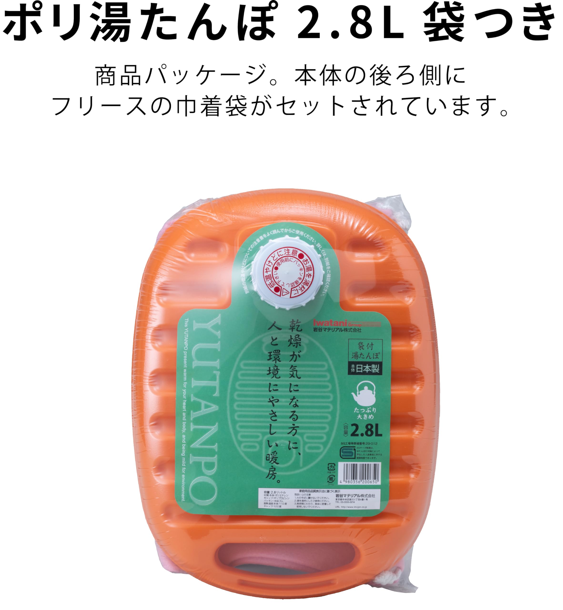 Utilisation pratique au lit grâce à la bouteille Iwatani.
