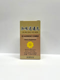 Lao Wei Qi Harmony Combo: bouteille de pilules prête à être intégrée dans votre routine bien être