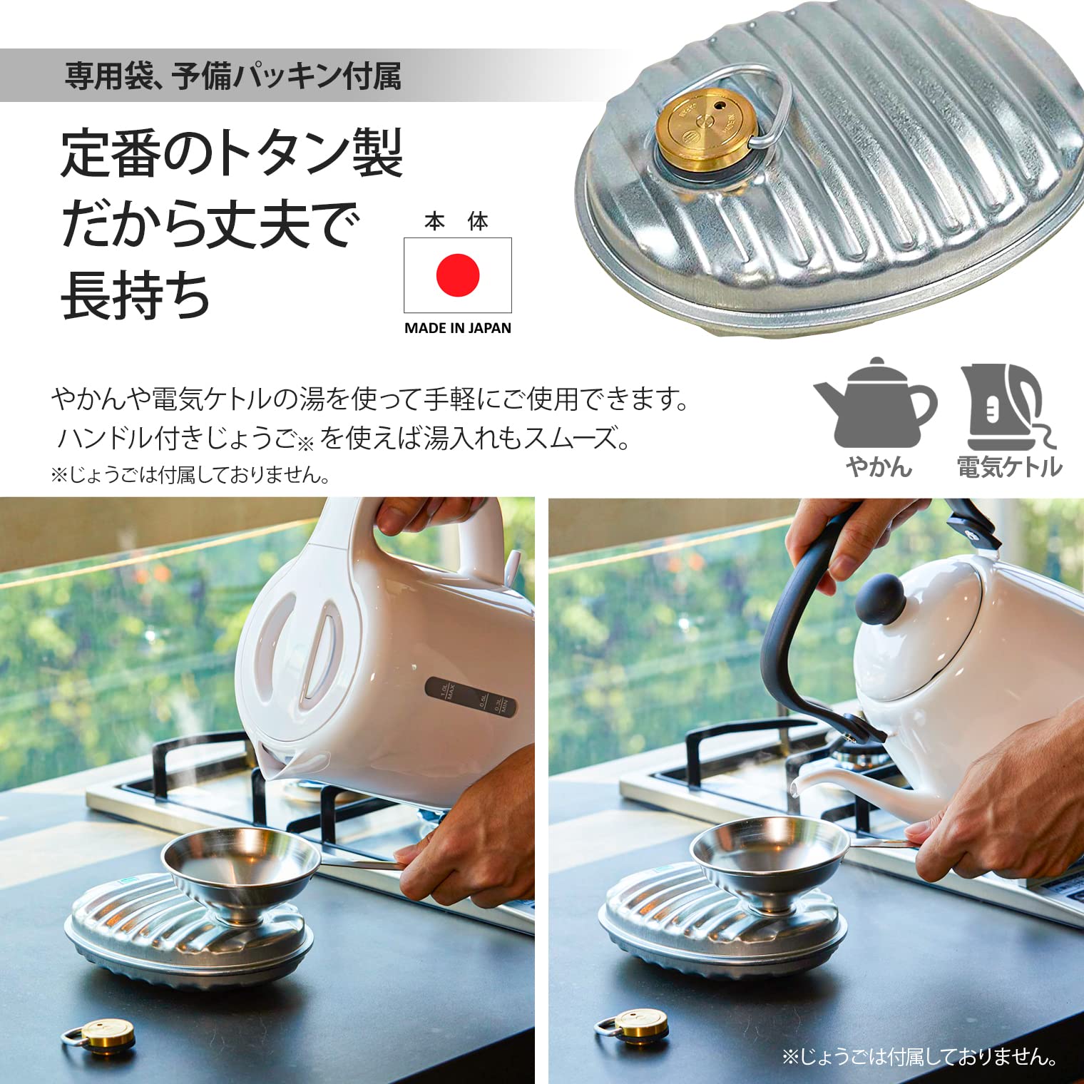 Maruka MY-600A bouillotte eau chaude argent, utilisable au feu direct pour chaleur rapide.