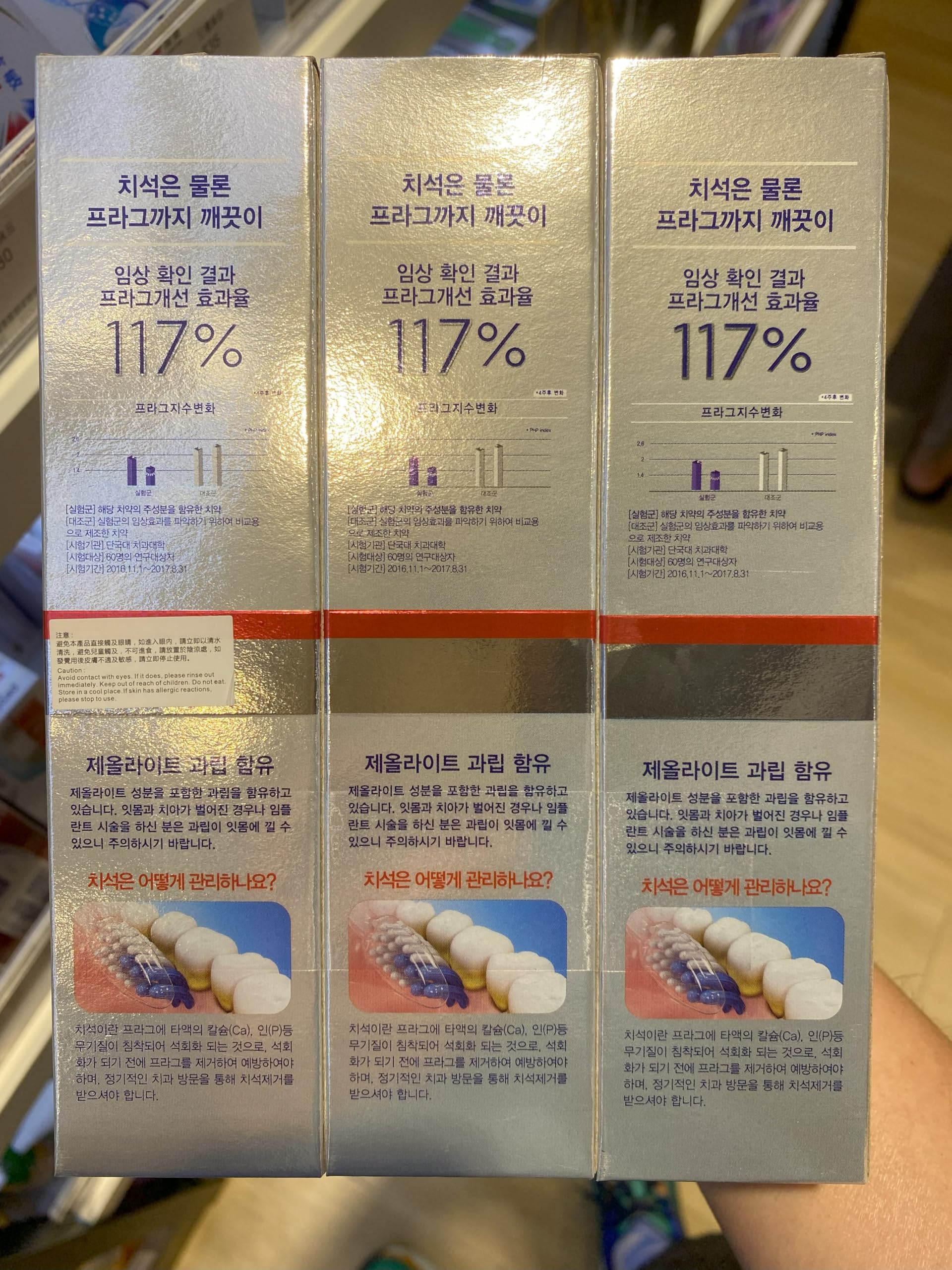 MEDIAN Dentifrice IQ 93% sourire éclatant grâce à une utilisation quotidienne