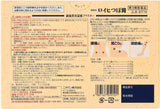 Patch Roihi-tsuboko 78, application rapide sur peau pour une utilisation sans effort.
