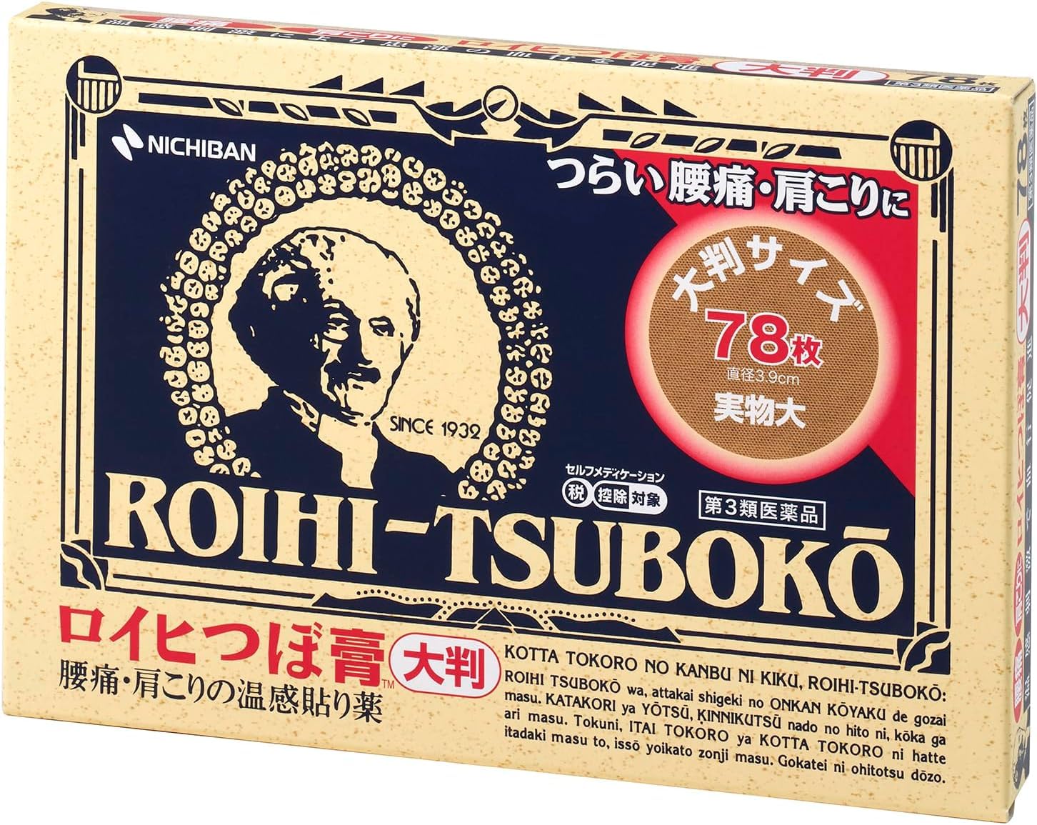 Patchs Roihi-tsuboko 78 grand format Nichiban dans leur boîte pour rangement pratique.