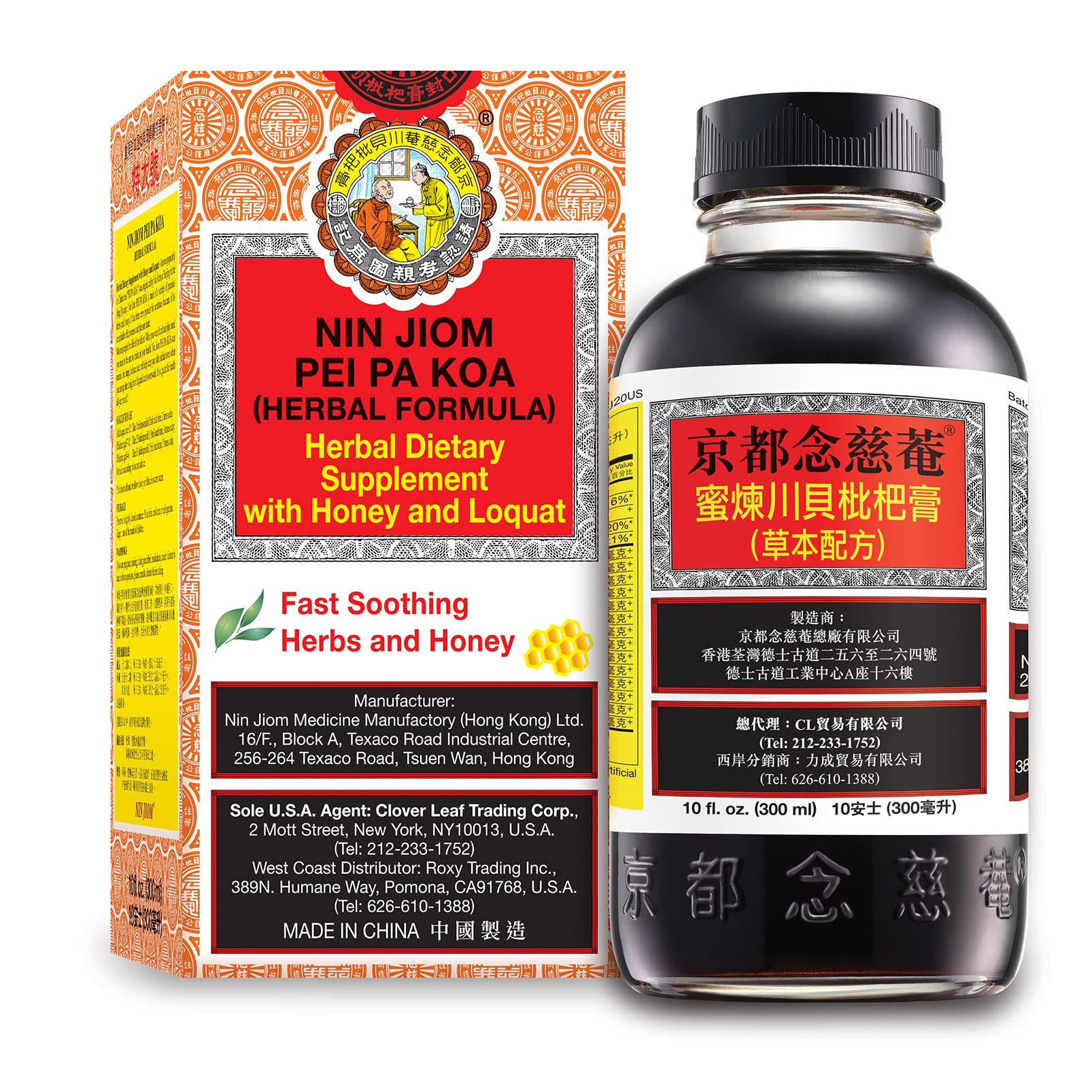 NIN JIOM Pei Pa Koa, miel et plantes, soutiennent le confort quotidien.