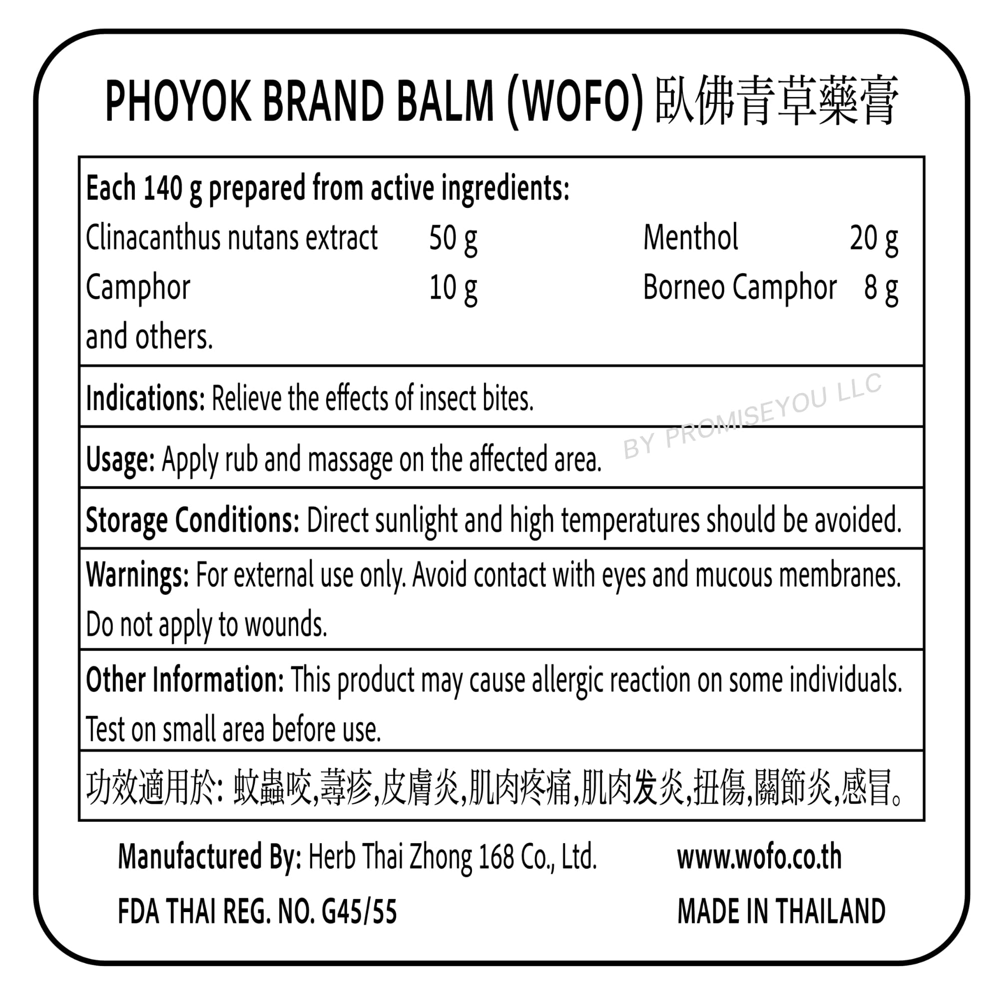 PHOYOK baume vert 50g — qualité thaïlandaise et ingrédients.