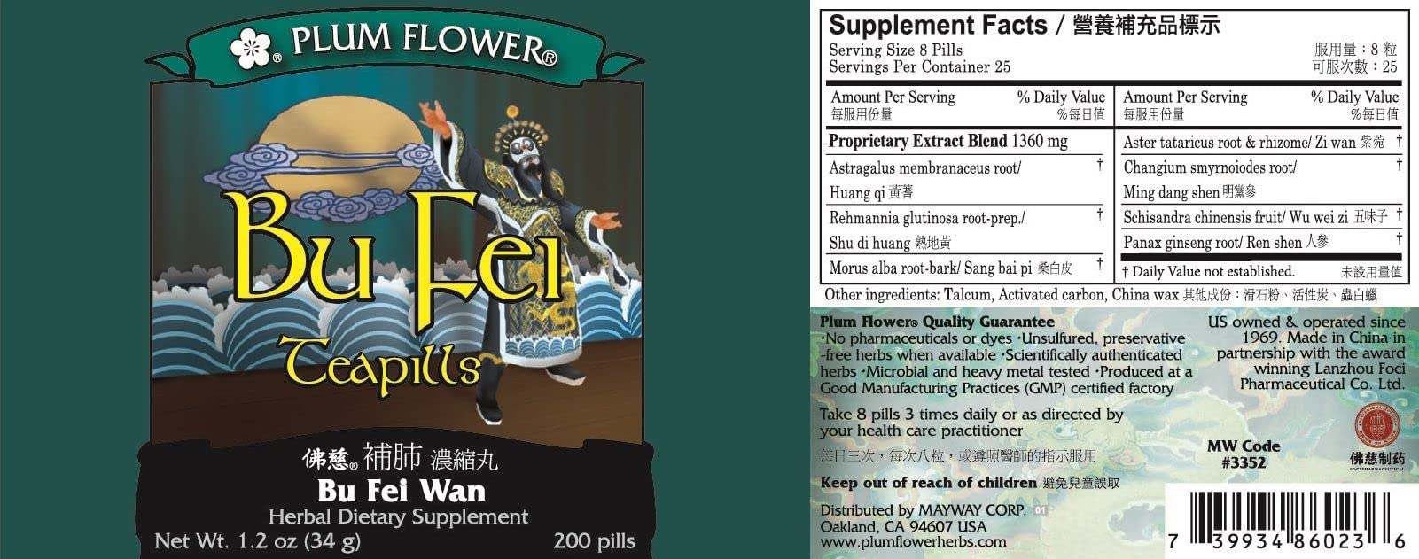 Pilules Bu Fei Plum Flower, emballage: formule traditionnelle pour le soutien pulmonaire.