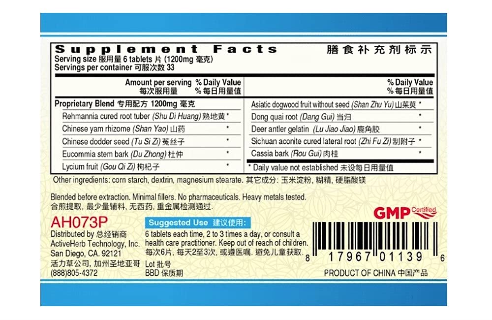 Quilom Guang Ci Tang YanVive Plus, étiquette claire avec dosage conseillé et informations produit.