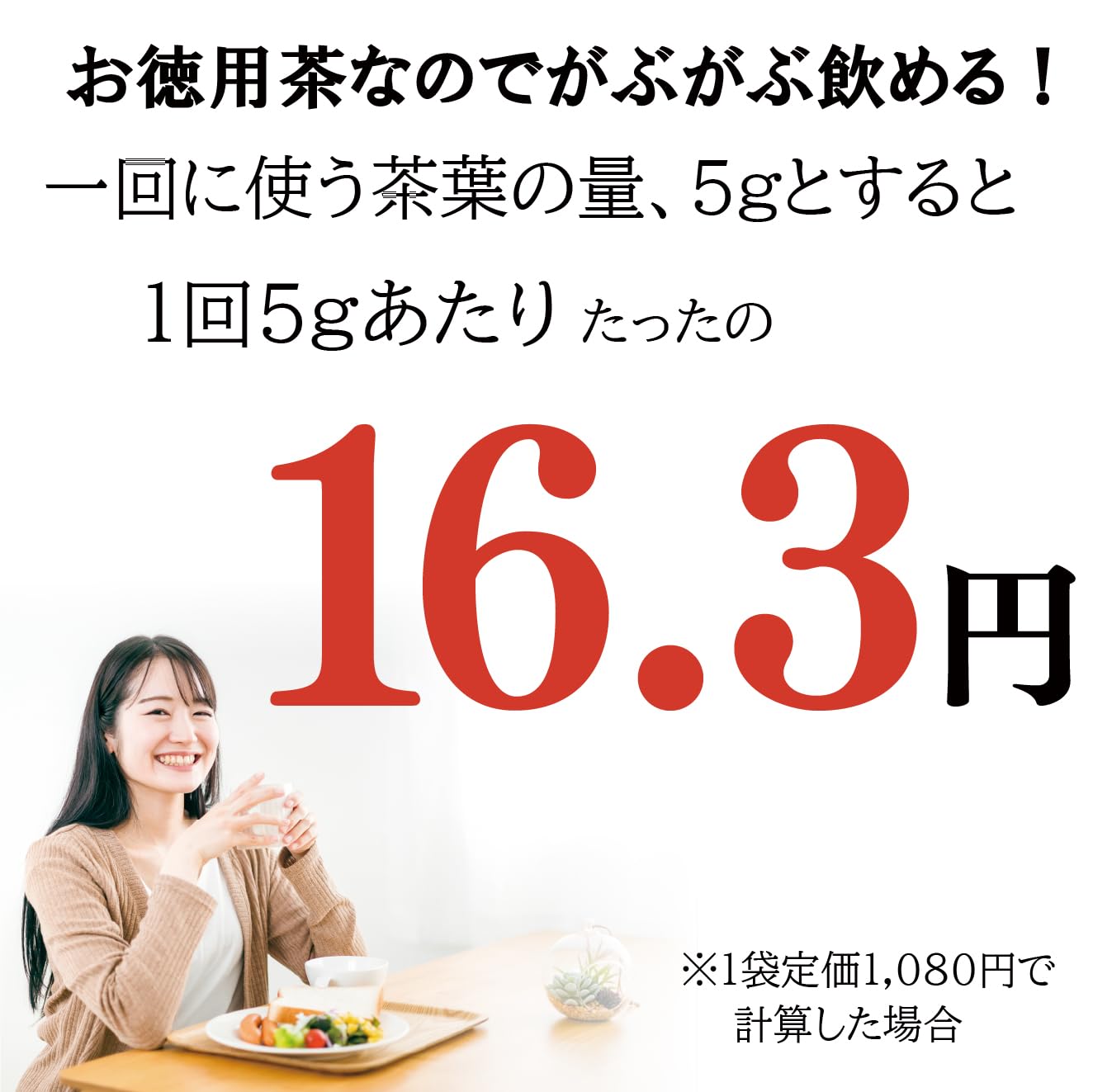 Sen-Cha Ryoku-Cha, arômes doux et rafraîchissants pour une pause gourmande