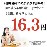 Sen-Cha Ryoku-Cha, arômes doux et rafraîchissants pour une pause gourmande