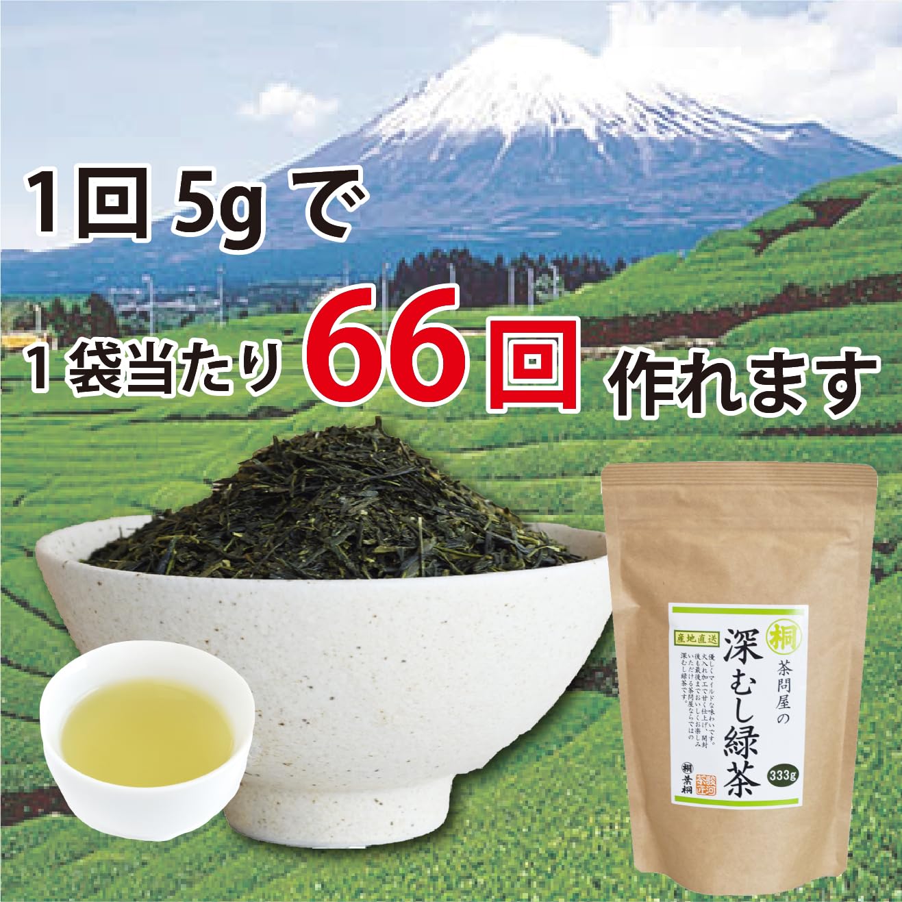 Sen-Cha Ryoku-Cha, infusion à l'eau chaude libérant arômes subtils