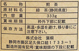 Sen-Cha Ryoku-Cha, paquet 333 g pratique pour stockage et partage