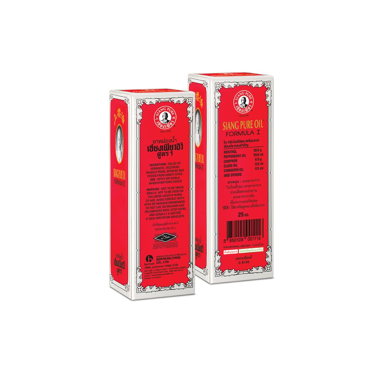 Parfum chaud de cannelle et clou de girofle, signature Siang Pure Originale.