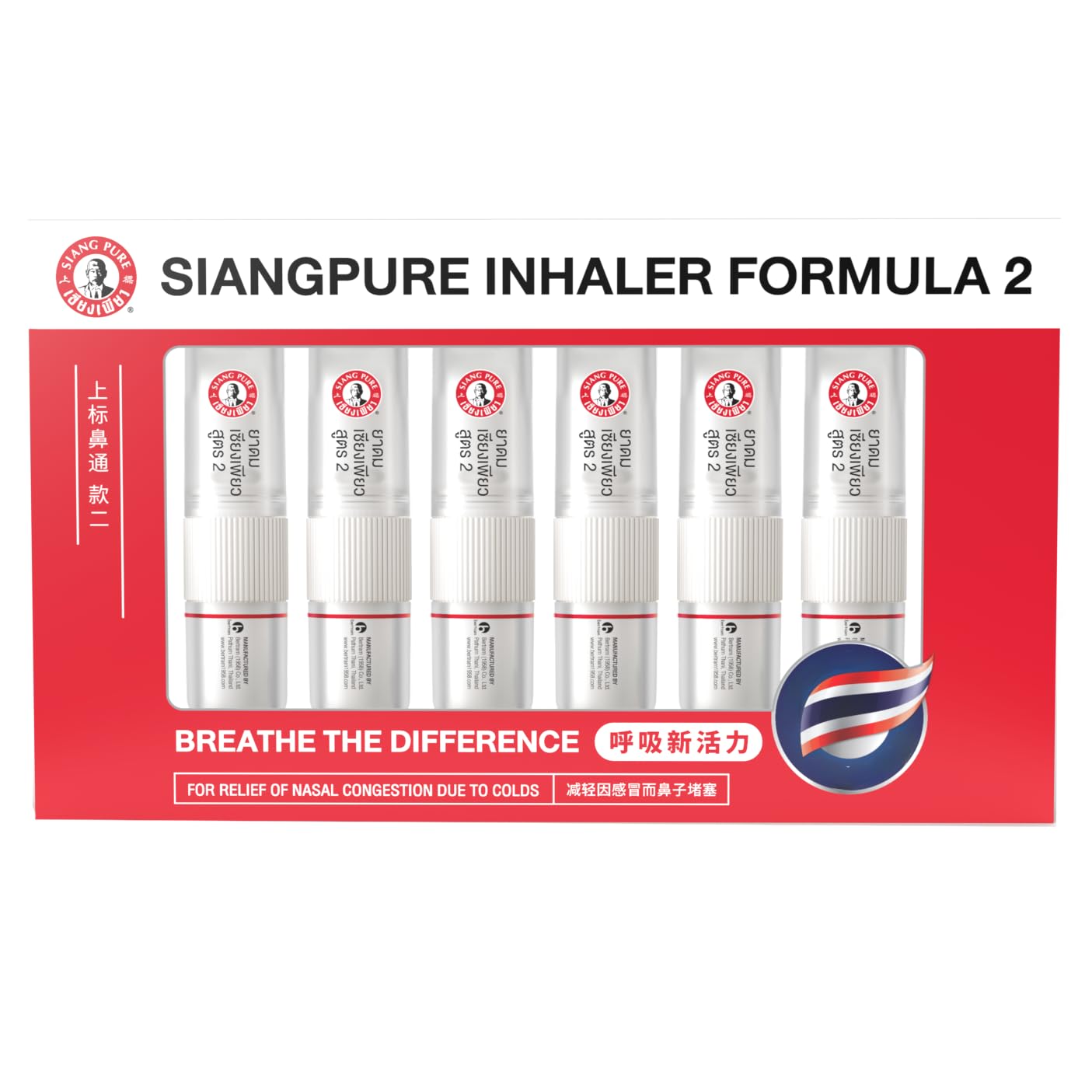 Siang Pure Inhalateur nasal – aperçu du produit, usage rapide pour relief potentiel.