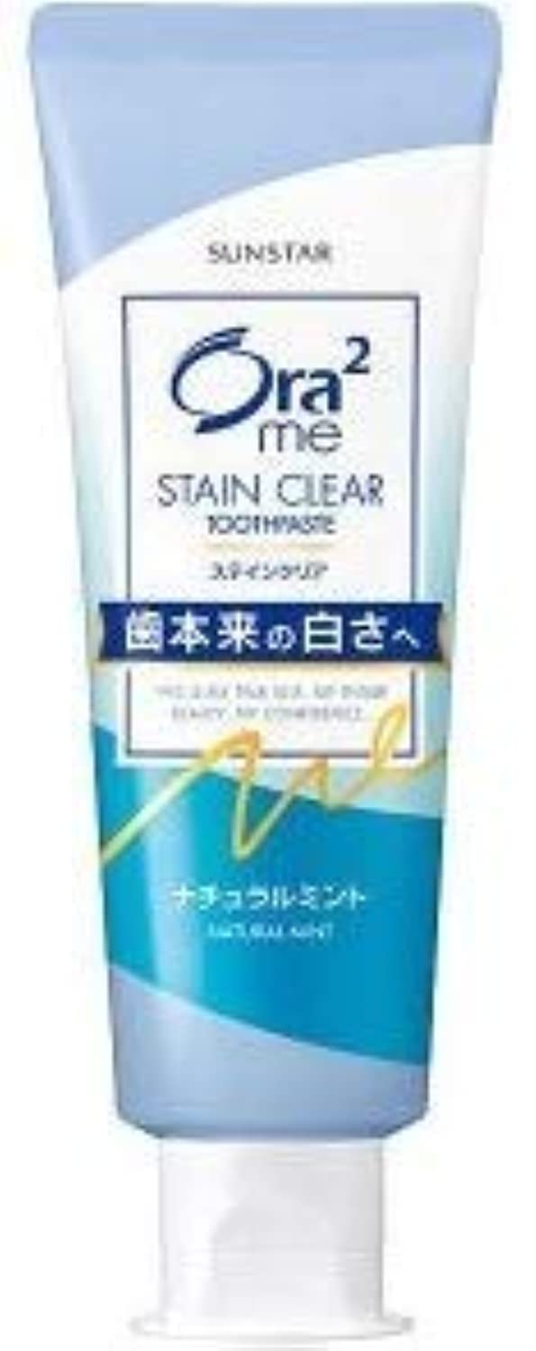 Sunstar Ora2 Me Texture pâte menthe naturelle prête à l’emploi pour détacher rapidement les textiles.