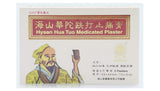 Pansement médicamenteux SUPTMAX Hysan Hua Tuo sur boîte, utile contre les tensions musculaires possibles.