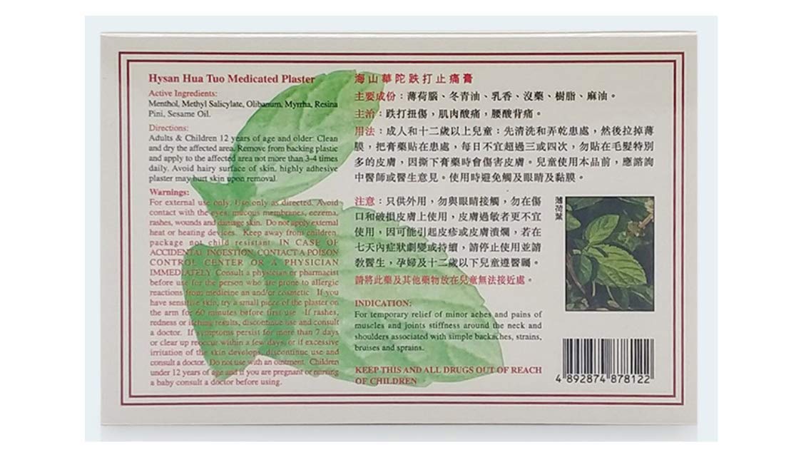 Détail pansement médicamenteux SUPTMAX Hysan Hua Tuo, utile pour les tensions du cou et des épaules.