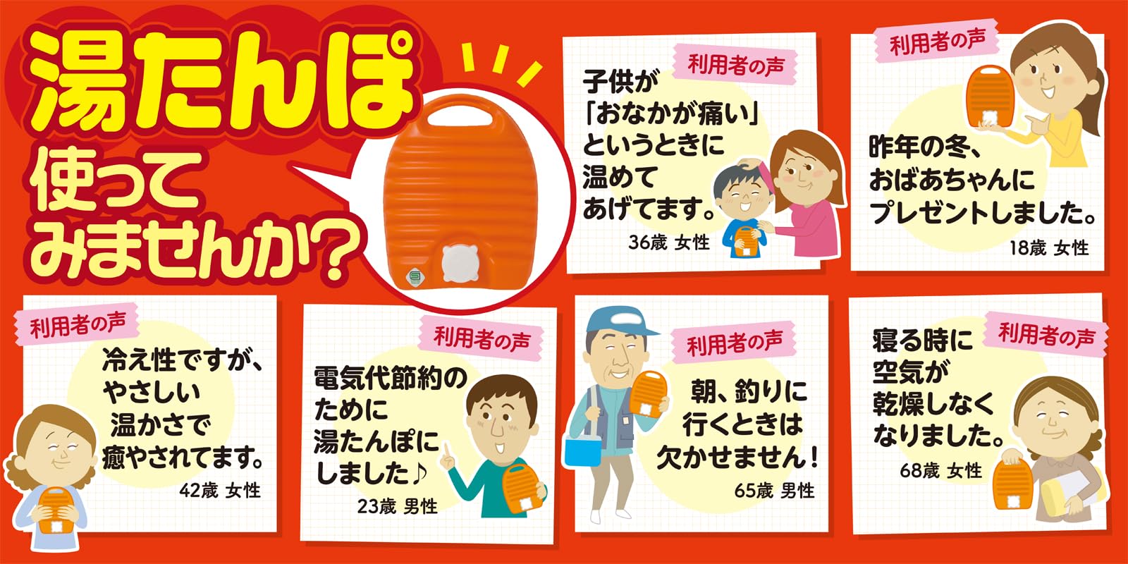 Utilisation domestique sûre du Yutanpo japonais pour soirées fraîches.