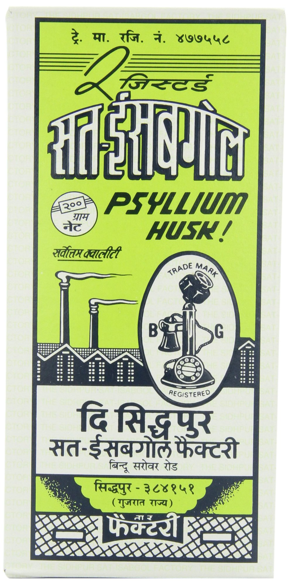 Telephone Sat-Isabgol bouteille de sirops 7 oz prête à mélanger.