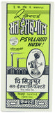 Telephone Sat-Isabgol bouteille de sirops 7 oz prête à mélanger.
