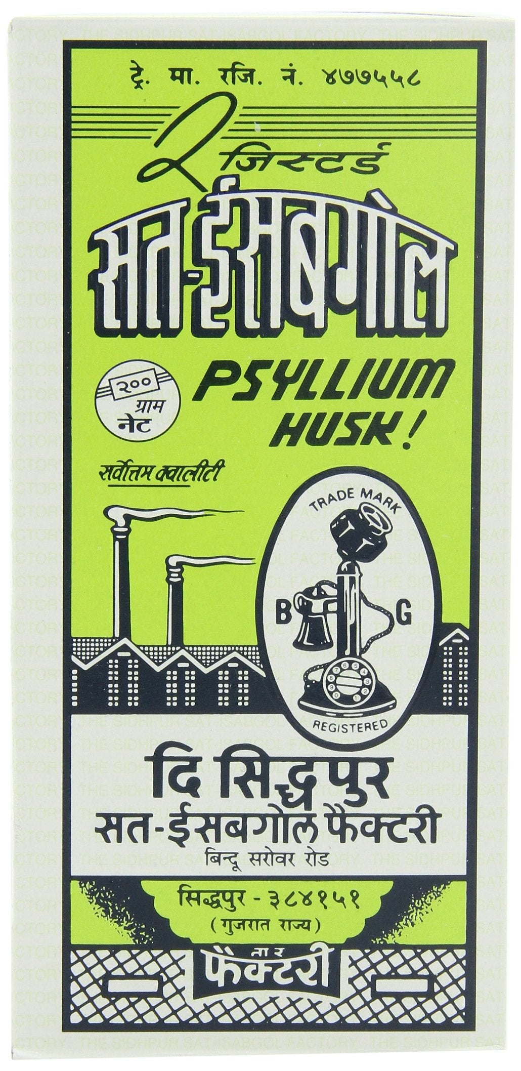 Telephone Sat-Isabgol verre d'eau et mélange prêt à consommer.