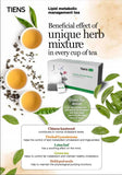 TIENS Lipid Metabolic Tea, feuilles de lotus apportant délicatesse et équilibre.