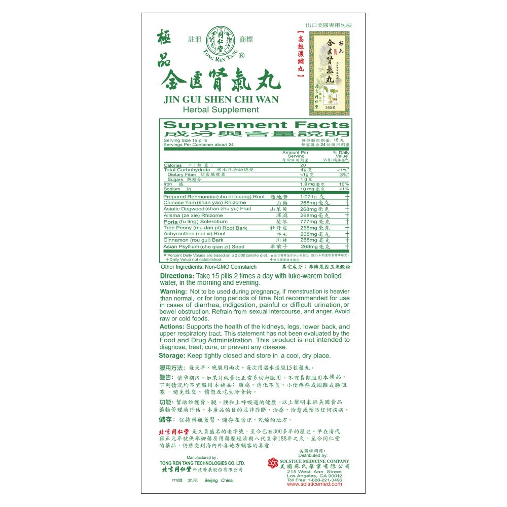 Avant-propos sur Jin Gui Shen Chi Wan, dosage quotidien recommandé dans la routine.