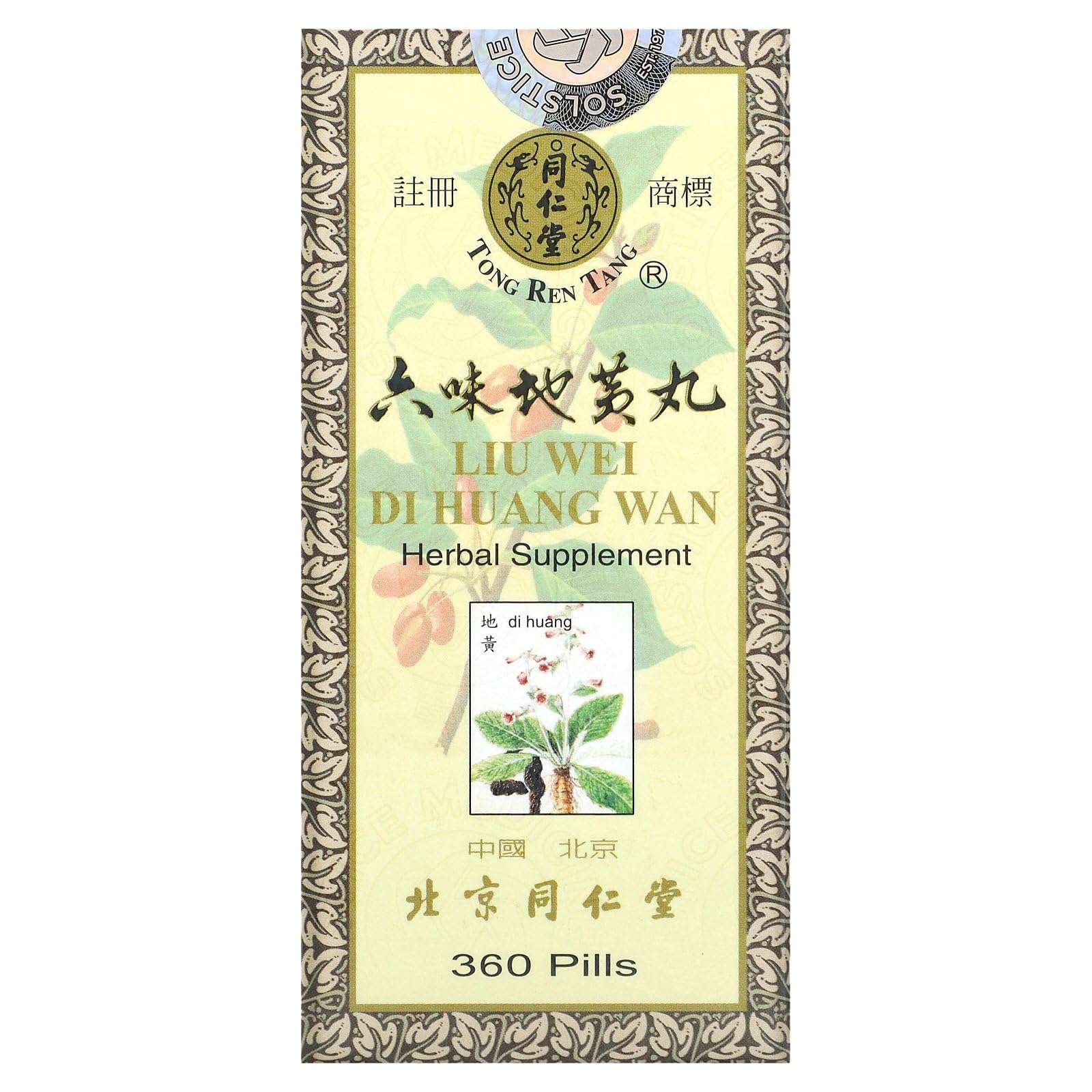 Tong Ren Tang Liu Wei Di Huang Wan—bouteille-pilules pour le soutien énergétique quotidien