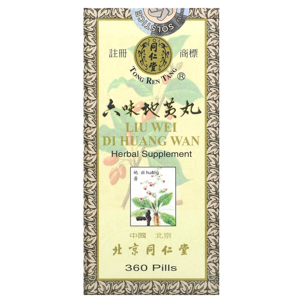 Tong Ren Tang Liu Wei Di Huang Wan—bouteille-pilules pour le soutien énergétique quotidien