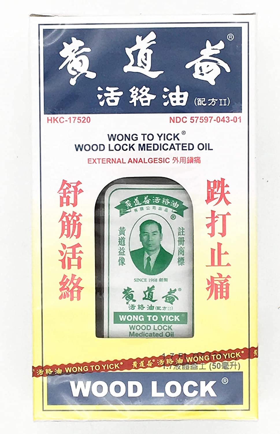 Wong To Yick huile médicamenteuse 50 ml — flacon pratique pour application externe et soulagement temporaire.